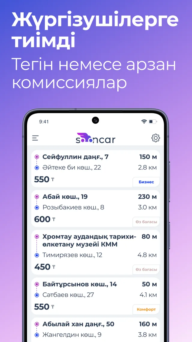 Sooncar қосымшасындағы жүргізушілерге арналған шарттар
