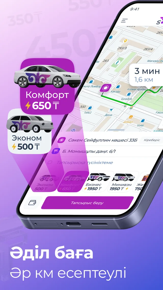 Әділ баға: Sooncar қосымшасында әр километр есептеулі
