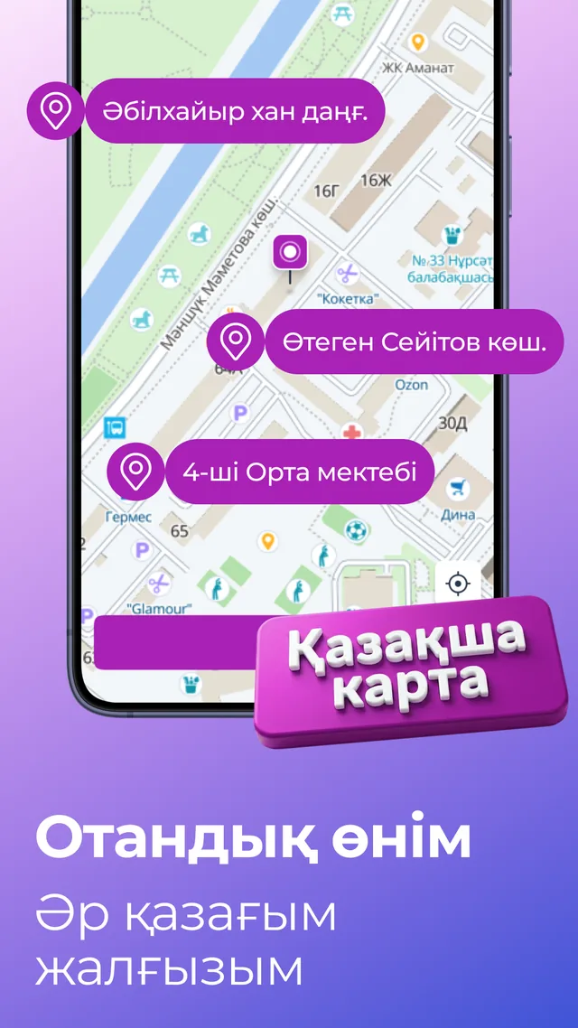 Отандық өнім: Sooncar қосымшасының қазақша картасы